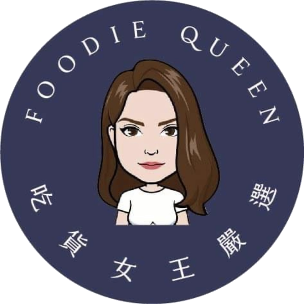 Foodie Queen 吃貨女王